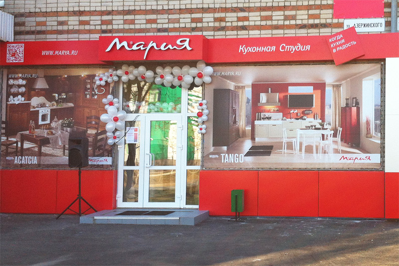 Мебельный Магазин Новокуйбышевск